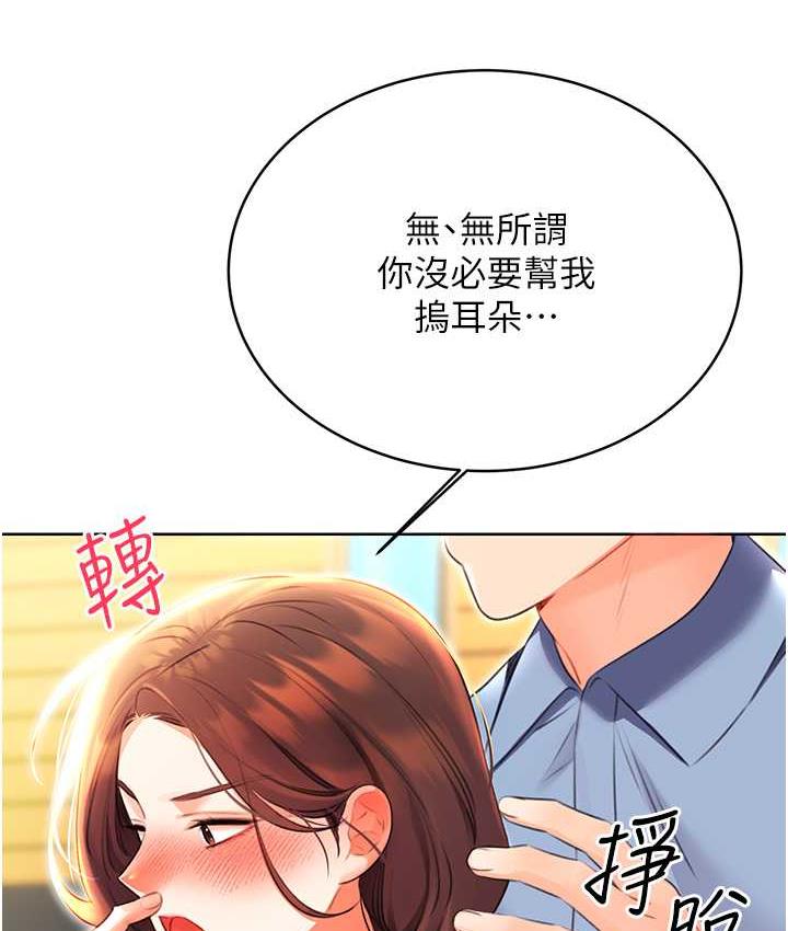 [韩国漫画] 性运刮刮乐 剧情,女学生#[188P]-166