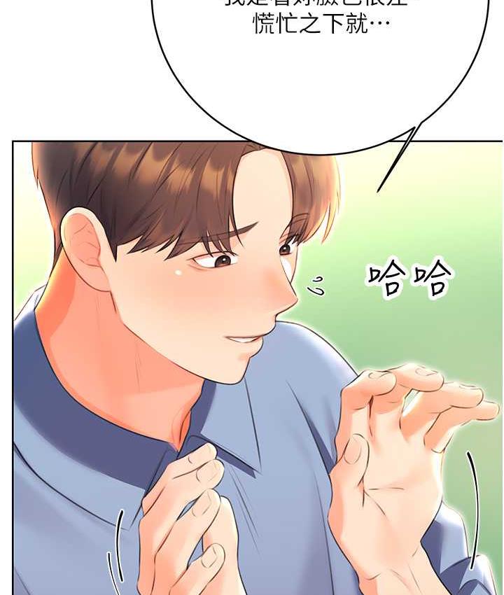 [韩国漫画] 性运刮刮乐 剧情,女学生#[188P]-169