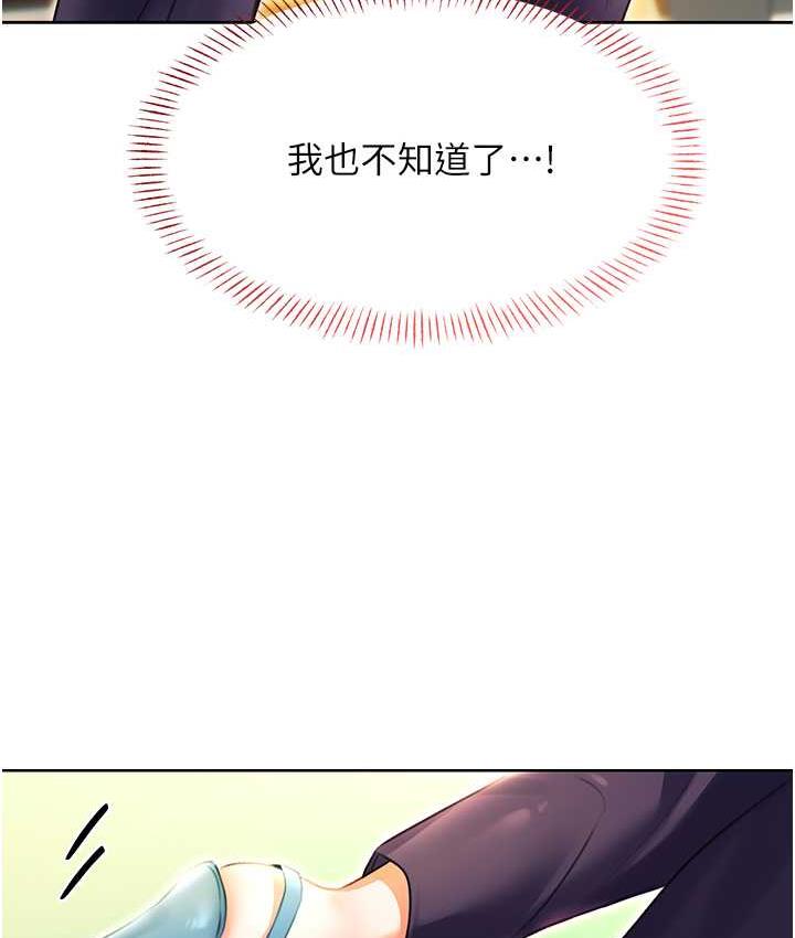 [韩国漫画] 性运刮刮乐 剧情,女学生#[188P]-173