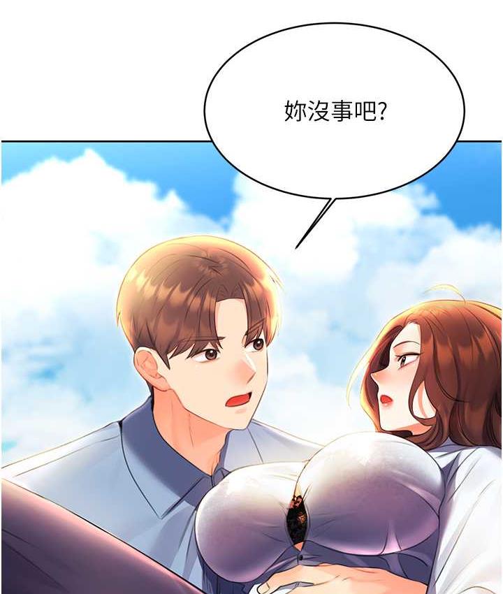 [韩国漫画] 性运刮刮乐 剧情,女学生#[188P]-179