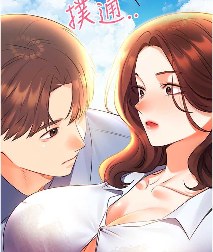 [韩国漫画] 性运刮刮乐 剧情,女学生#[188P]-183
