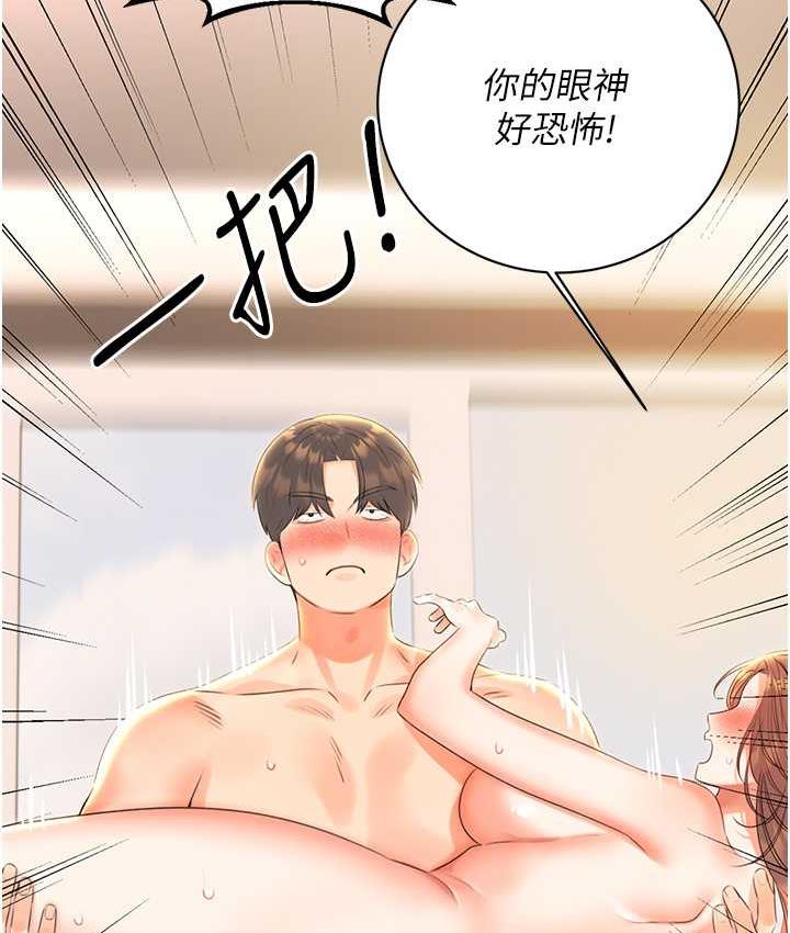 [韩国漫画] 性运刮刮乐 剧情,女学生#[188P]-24
