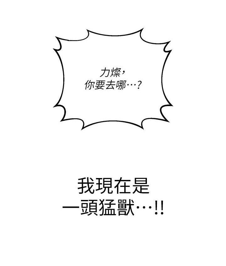 [韩国漫画] 性运刮刮乐 剧情,女学生#[188P]-26