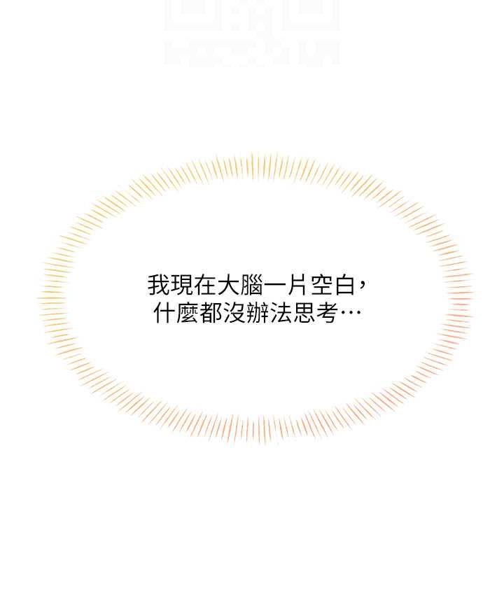 [韩国漫画] 性运刮刮乐 剧情,女学生#[188P]-69