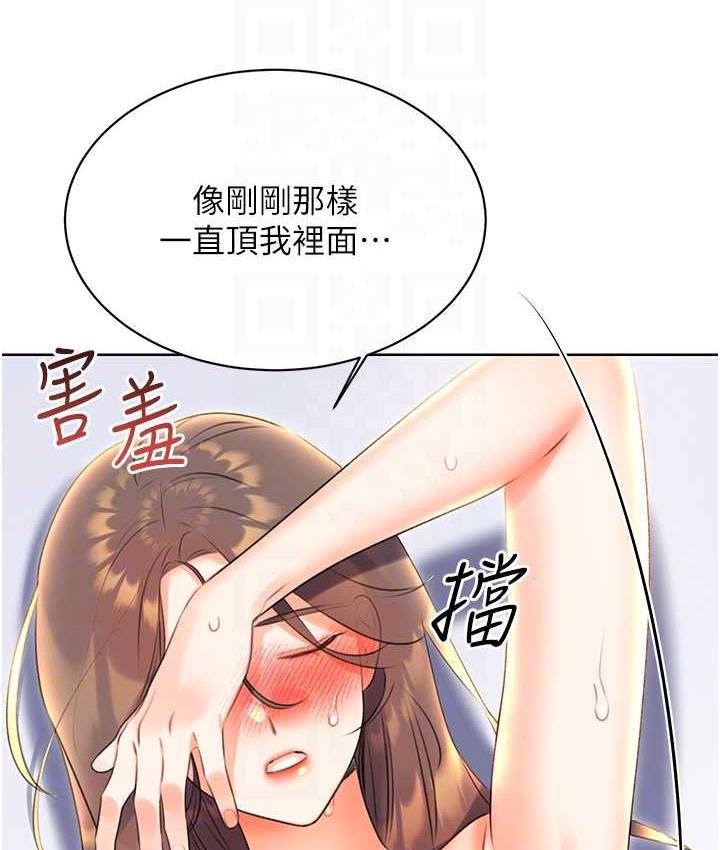 [韩国漫画] 性运刮刮乐 剧情,女学生#[188P]-75