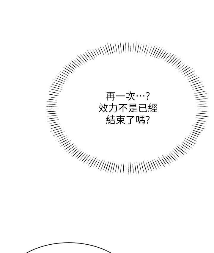 [韩国漫画] 性运刮刮乐 剧情,女学生#[188P]-8