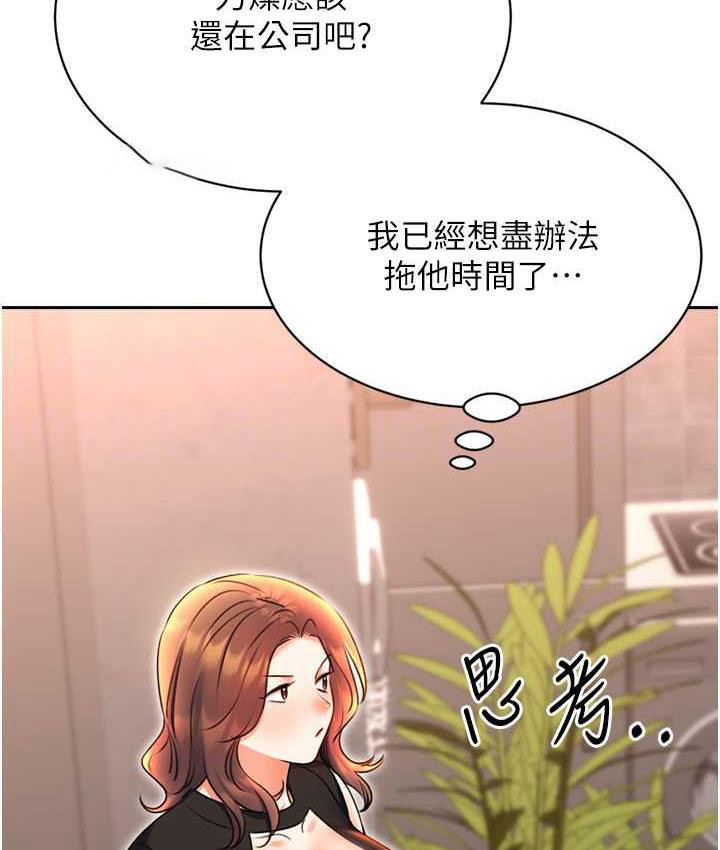 [韩国漫画] 性运刮刮乐 剧情,女学生#[169P]-105