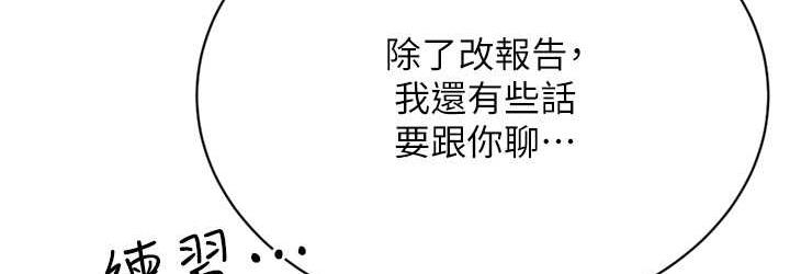 [韩国漫画] 性运刮刮乐 剧情,女学生#[169P]-108
