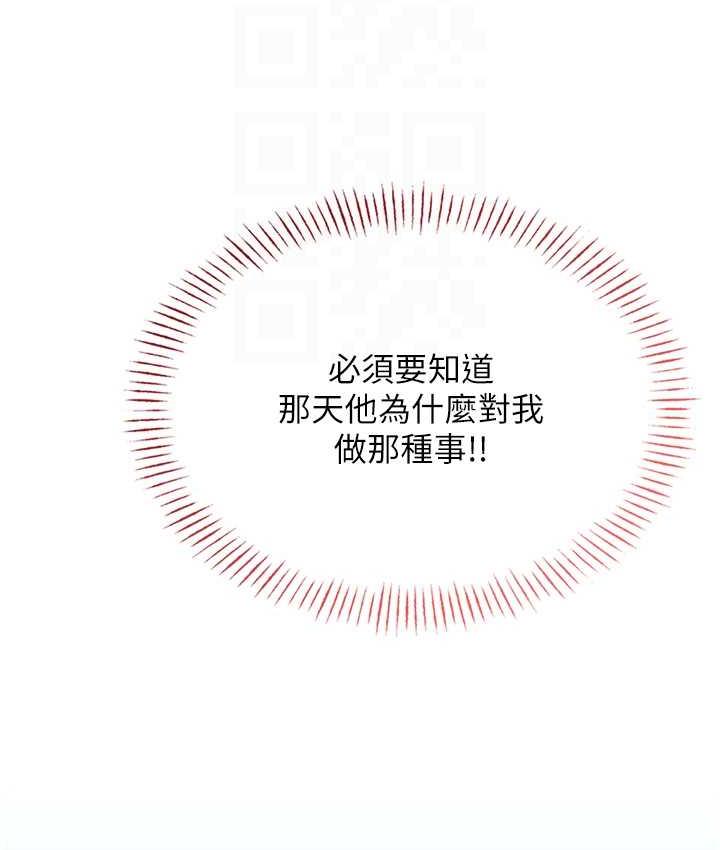 [韩国漫画] 性运刮刮乐 剧情,女学生#[169P]-112
