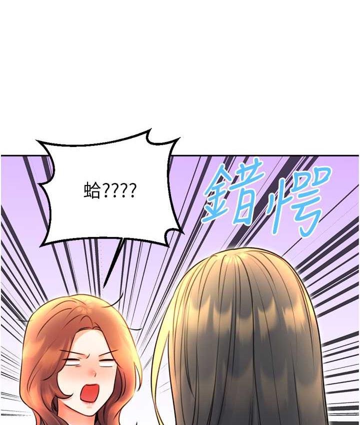 [韩国漫画] 性运刮刮乐 剧情,女学生#[169P]-118