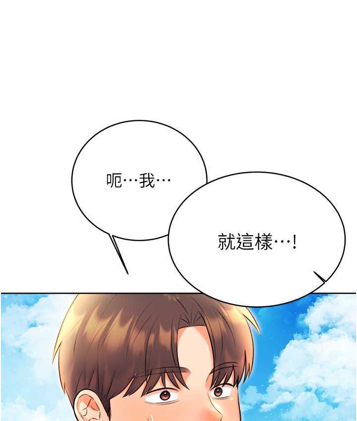 [韩国漫画] 性运刮刮乐 剧情,女学生#[169P]-12