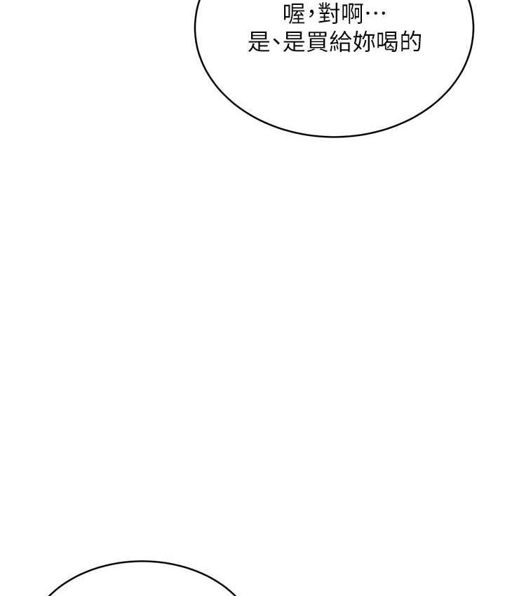 [韩国漫画] 性运刮刮乐 剧情,女学生#[169P]-125