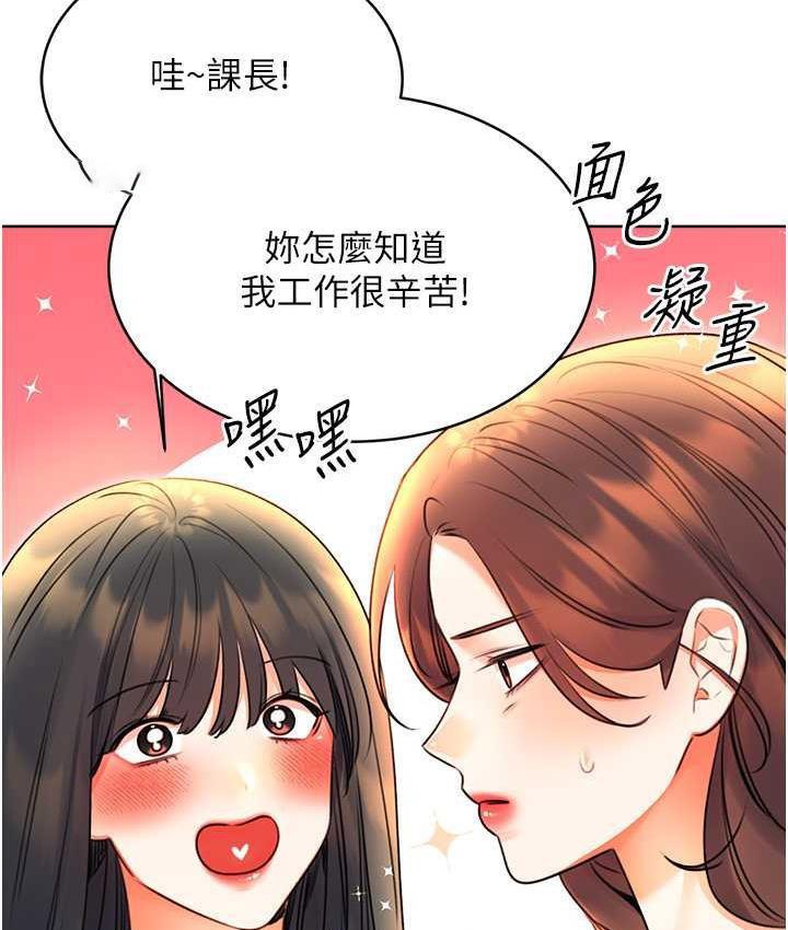 [韩国漫画] 性运刮刮乐 剧情,女学生#[169P]-126