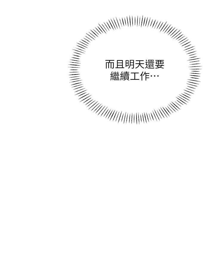 [韩国漫画] 性运刮刮乐 剧情,女学生#[169P]-135