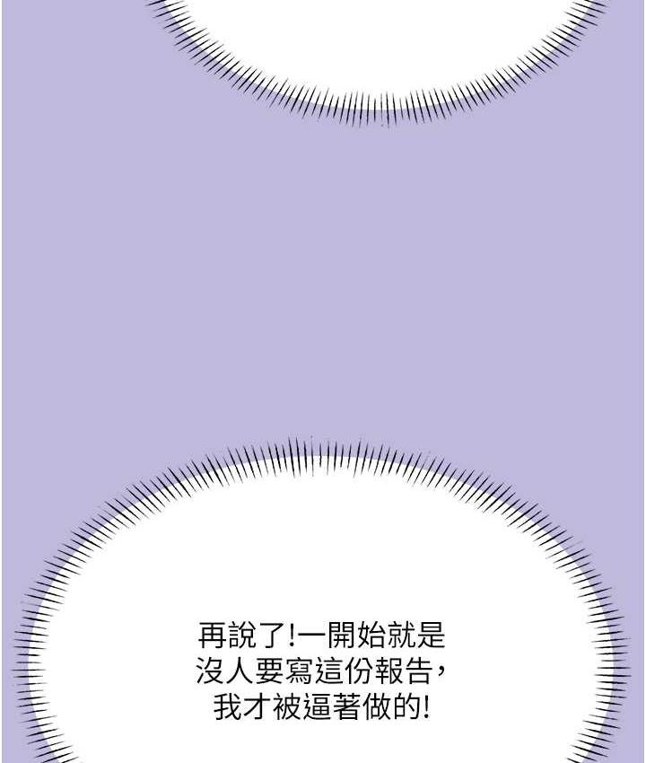 [韩国漫画] 性运刮刮乐 剧情,女学生#[169P]-138
