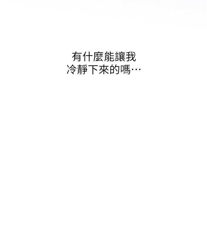[韩国漫画] 性运刮刮乐 剧情,女学生#[169P]-143