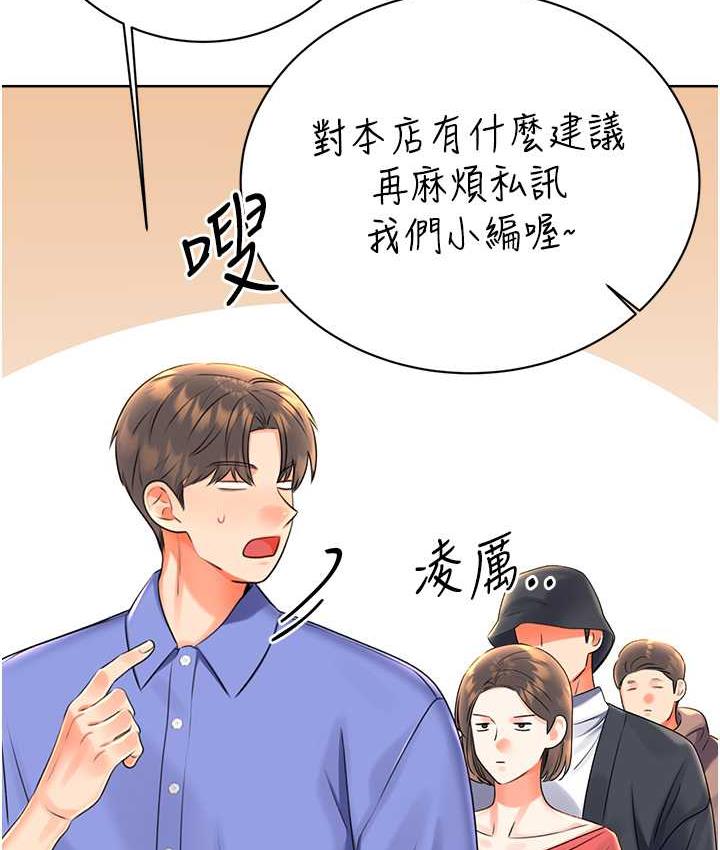 [韩国漫画] 性运刮刮乐 剧情,女学生#[169P]-163