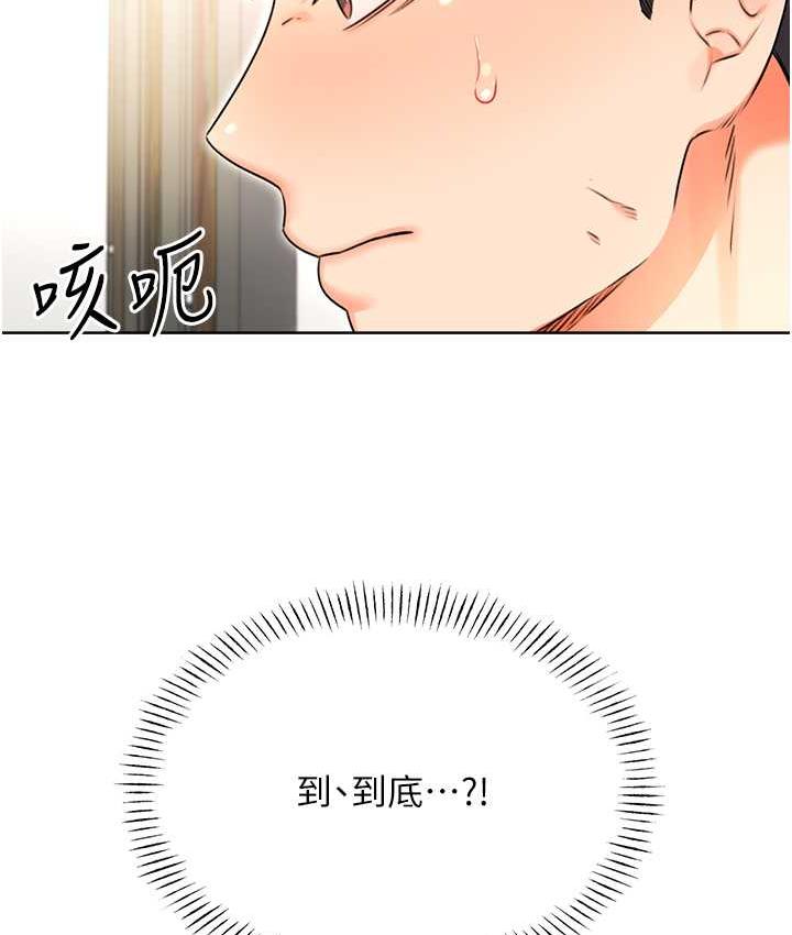 [韩国漫画] 性运刮刮乐 剧情,女学生#[169P]-168