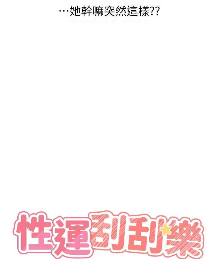 [韩国漫画] 性运刮刮乐 剧情,女学生#[169P]-19