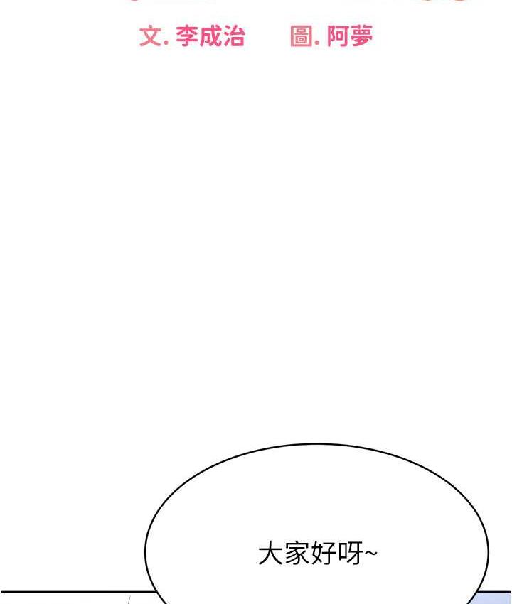 [韩国漫画] 性运刮刮乐 剧情,女学生#[169P]-20