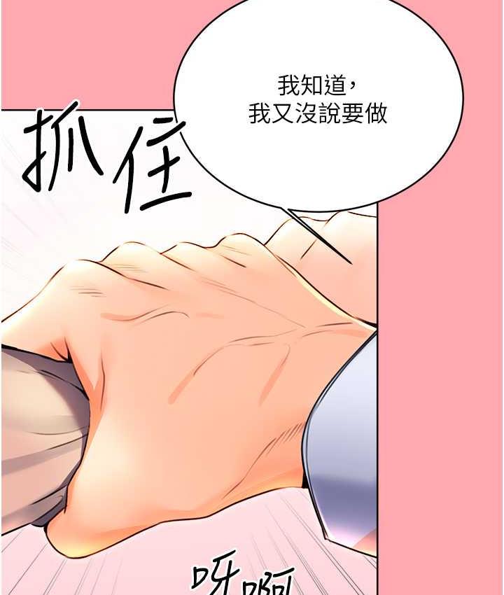 [韩国漫画] 性运刮刮乐 剧情,女学生#[169P]-32