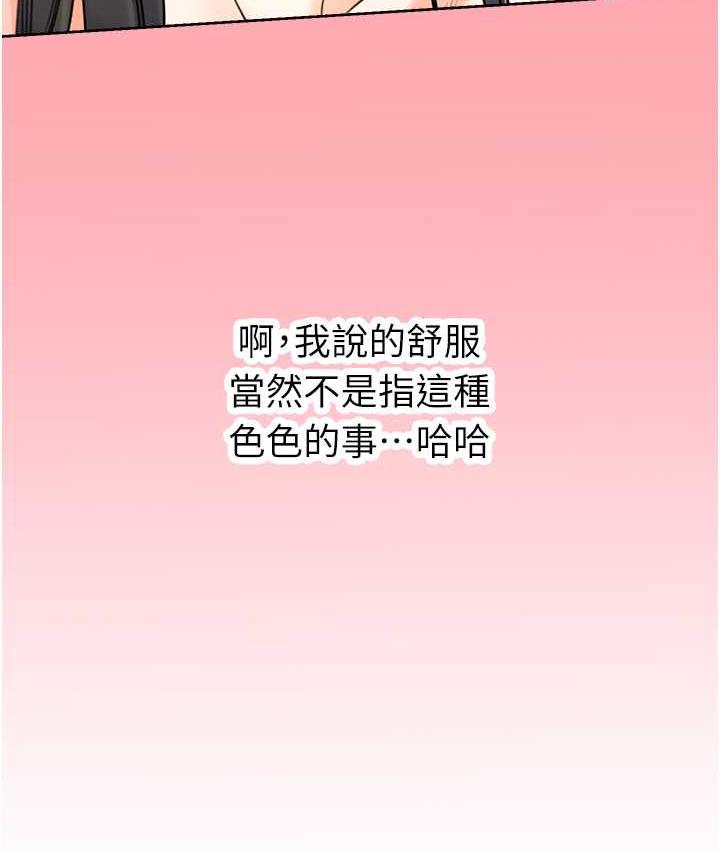 [韩国漫画] 性运刮刮乐 剧情,女学生#[169P]-37