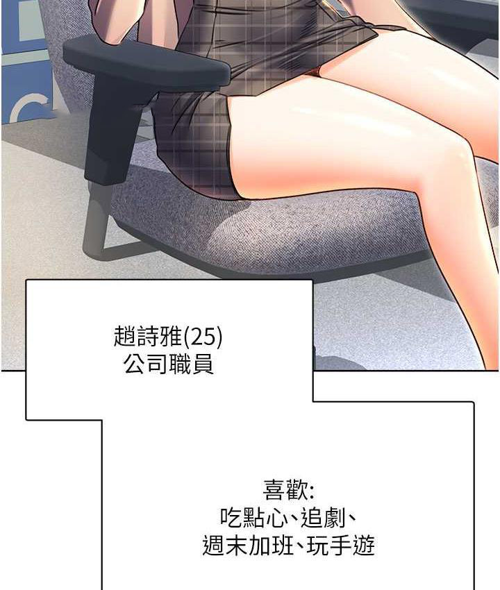 [韩国漫画] 性运刮刮乐 剧情,女学生#[169P]-42