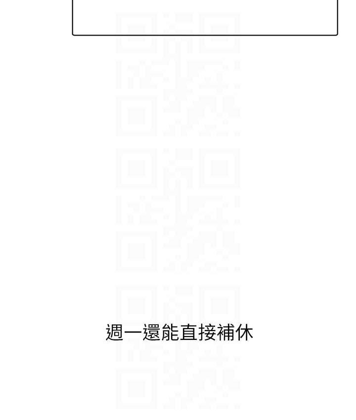 [韩国漫画] 性运刮刮乐 剧情,女学生#[169P]-43