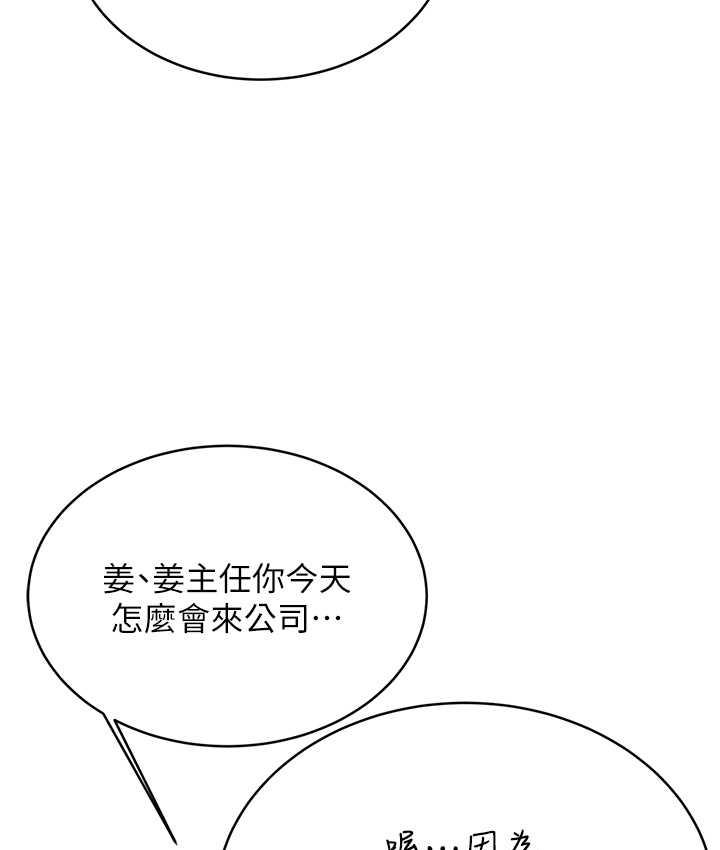 [韩国漫画] 性运刮刮乐 剧情,女学生#[169P]-54