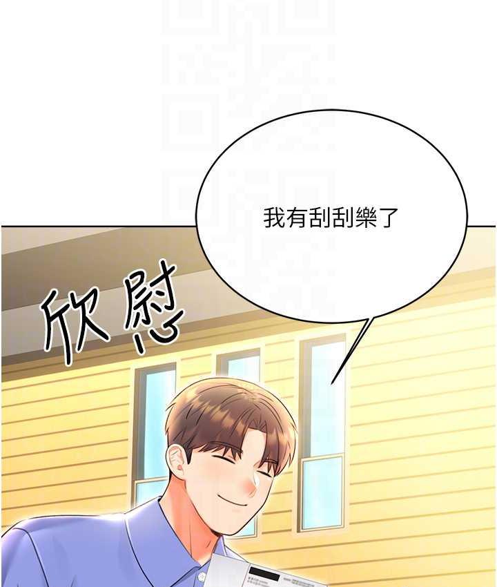[韩国漫画] 性运刮刮乐 剧情,女学生#[169P]-69
