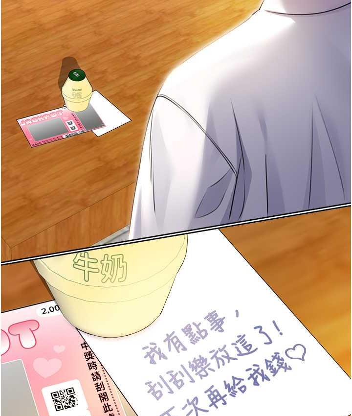 [韩国漫画] 性运刮刮乐 剧情,女学生#[169P]-73
