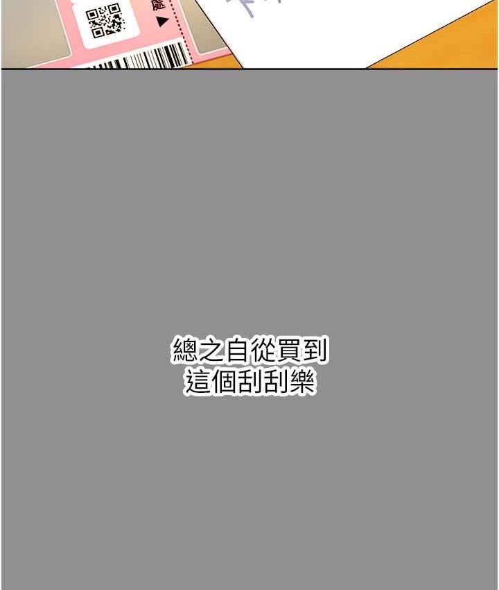 [韩国漫画] 性运刮刮乐 剧情,女学生#[169P]-74