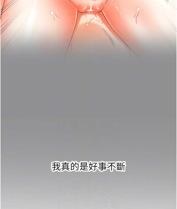 [韩国漫画] 性运刮刮乐 剧情,女学生#[169P]-78