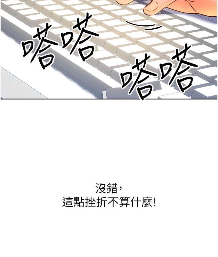 [韩国漫画] 性运刮刮乐 剧情,女学生#[169P]-80