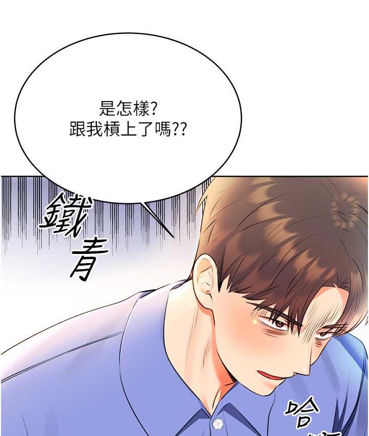 [韩国漫画] 性运刮刮乐 剧情,女学生#[169P]-86