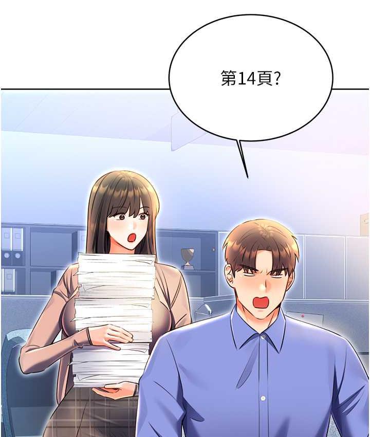 [韩国漫画] 性运刮刮乐 剧情,女学生#[169P]-88