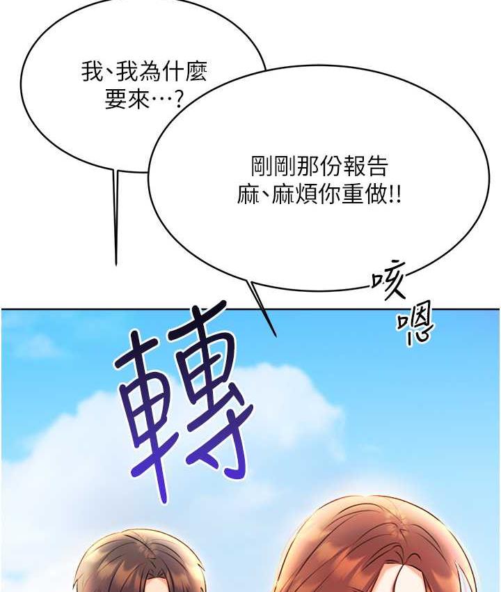 [韩国漫画] 性运刮刮乐 剧情,女学生#[169P]-9