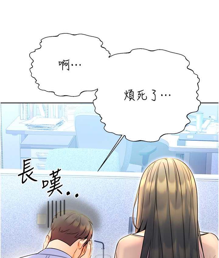 [韩国漫画] 性运刮刮乐 剧情,女学生#[169P]-93