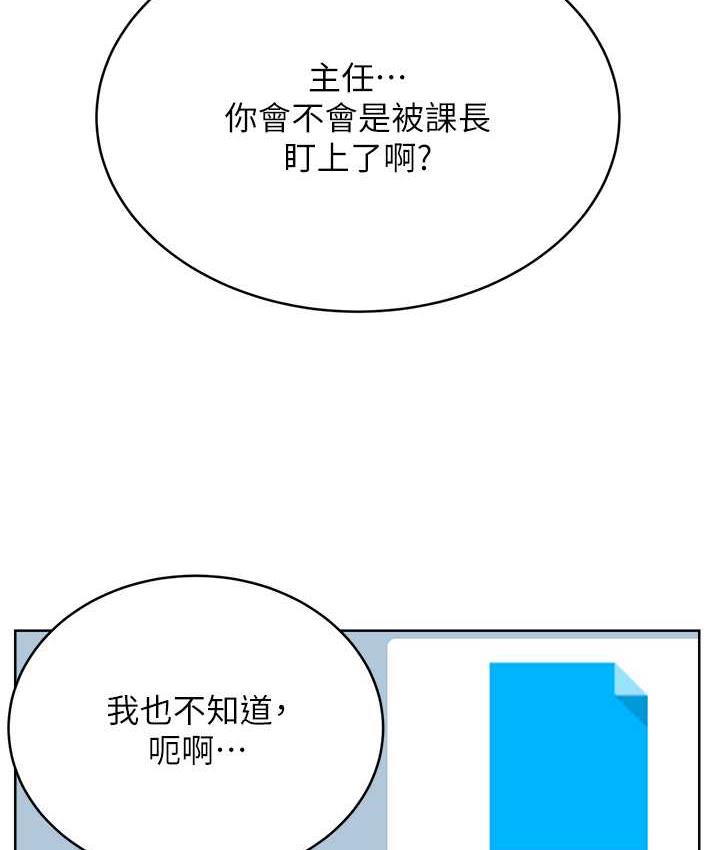 [韩国漫画] 性运刮刮乐 剧情,女学生#[169P]-95