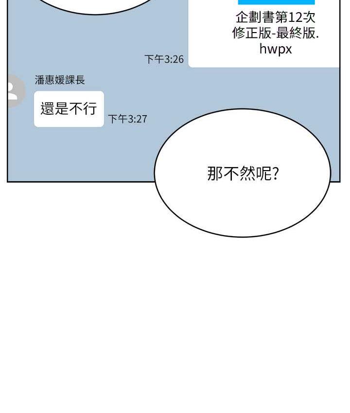 [韩国漫画] 性运刮刮乐 剧情,女学生#[169P]-96
