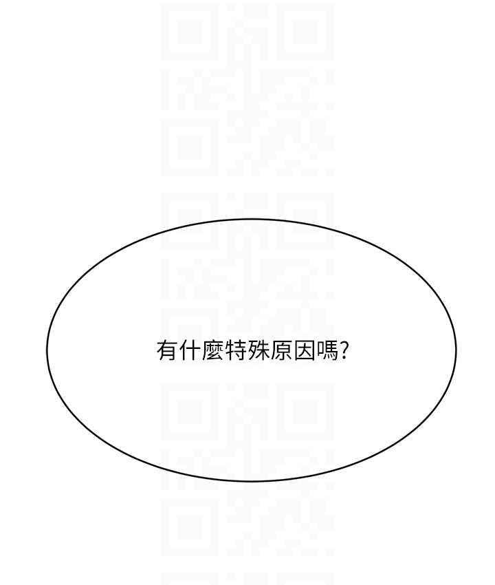 [韩国漫画] 性运刮刮乐 剧情,女学生#[169P]-97