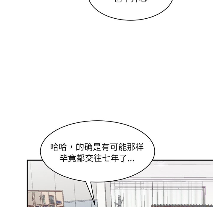 [Manhwa] Love Fun Research Room Plot, female student#[241P]-100