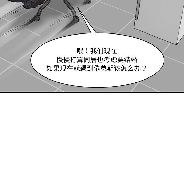 [Manhwa] Love Fun Research Room Plot, female student#[241P]-104