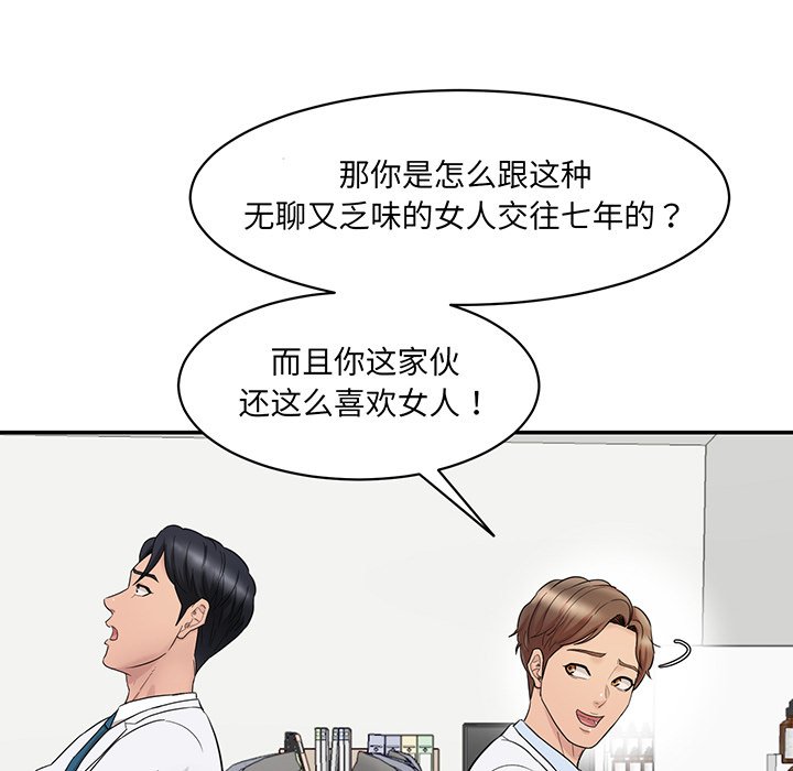 [Manhwa] Love Fun Research Room Plot, female student#[241P]-107
