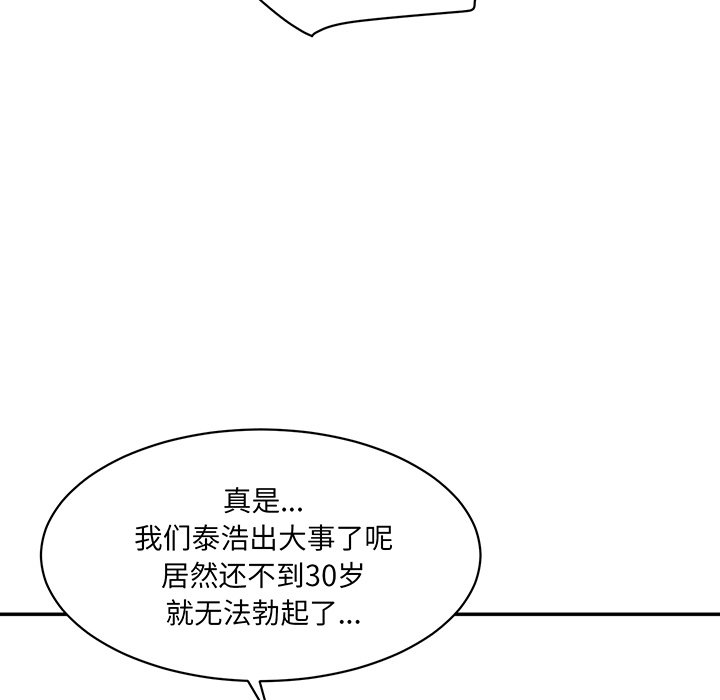 [Manhwa] Love Fun Research Room Plot, female student#[241P]-111