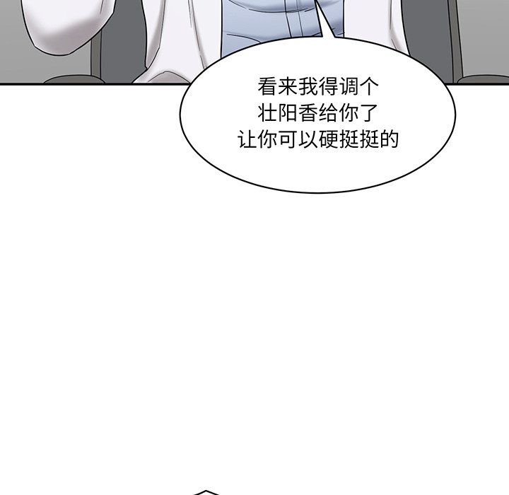 [Manhwa] Love Fun Research Room Plot, female student#[241P]-113