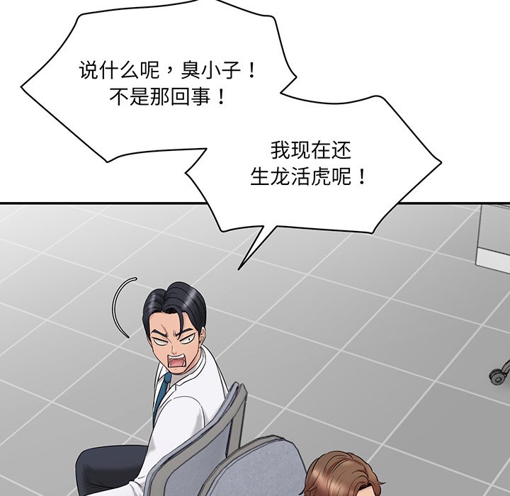 [Manhwa] Love Fun Research Room Plot, female student#[241P]-114