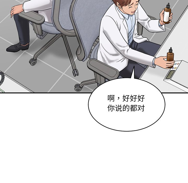 [Manhwa] Love Fun Research Room Plot, female student#[241P]-115
