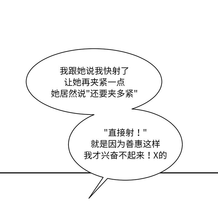 [Manhwa] Love Fun Research Room Plot, female student#[241P]-116
