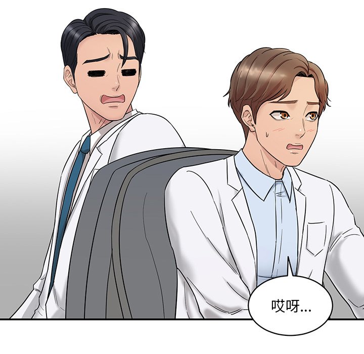 [Manhwa] Love Fun Research Room Plot, female student#[241P]-117